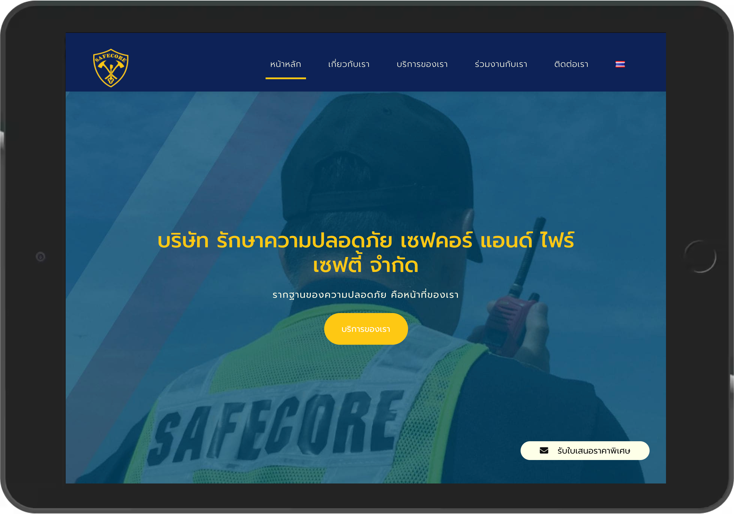 Safecore