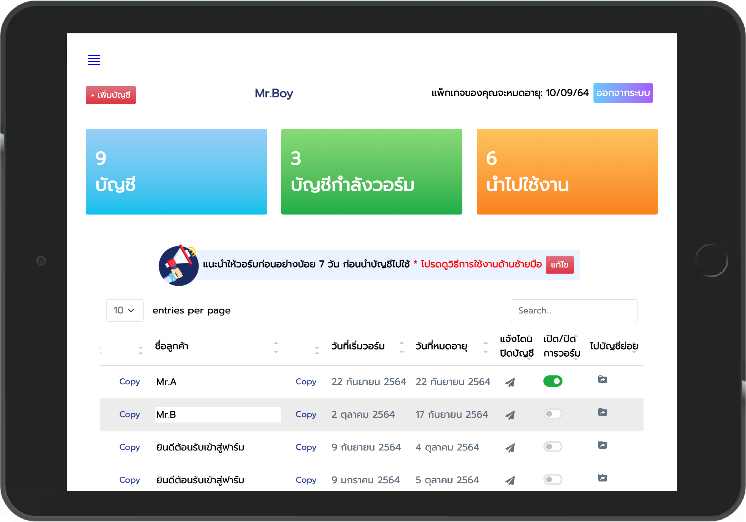 Farm Kub